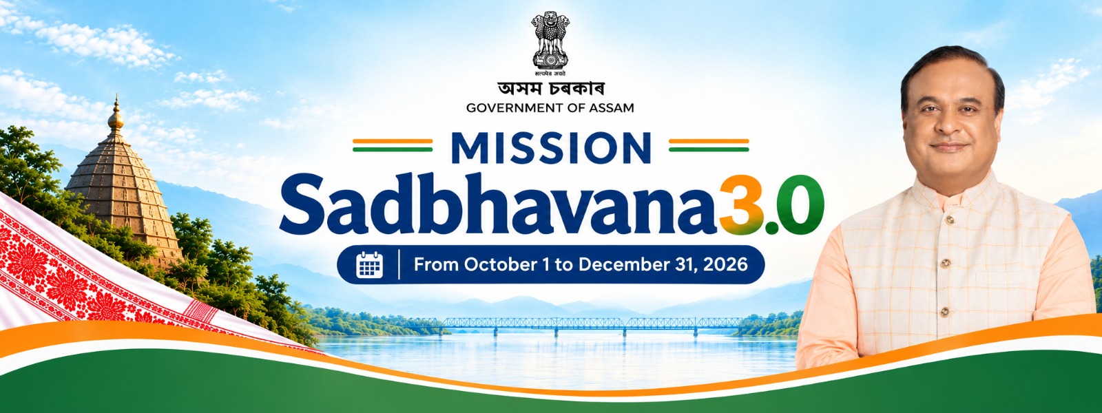 Mission Sadbhavana 3.0, from October 1 to December 31, 2026